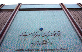 نمایشگاه مرقعات برپا می‌شود