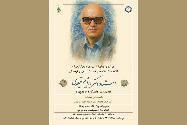 دادبه و یاحقی از قیصری می‌گویند