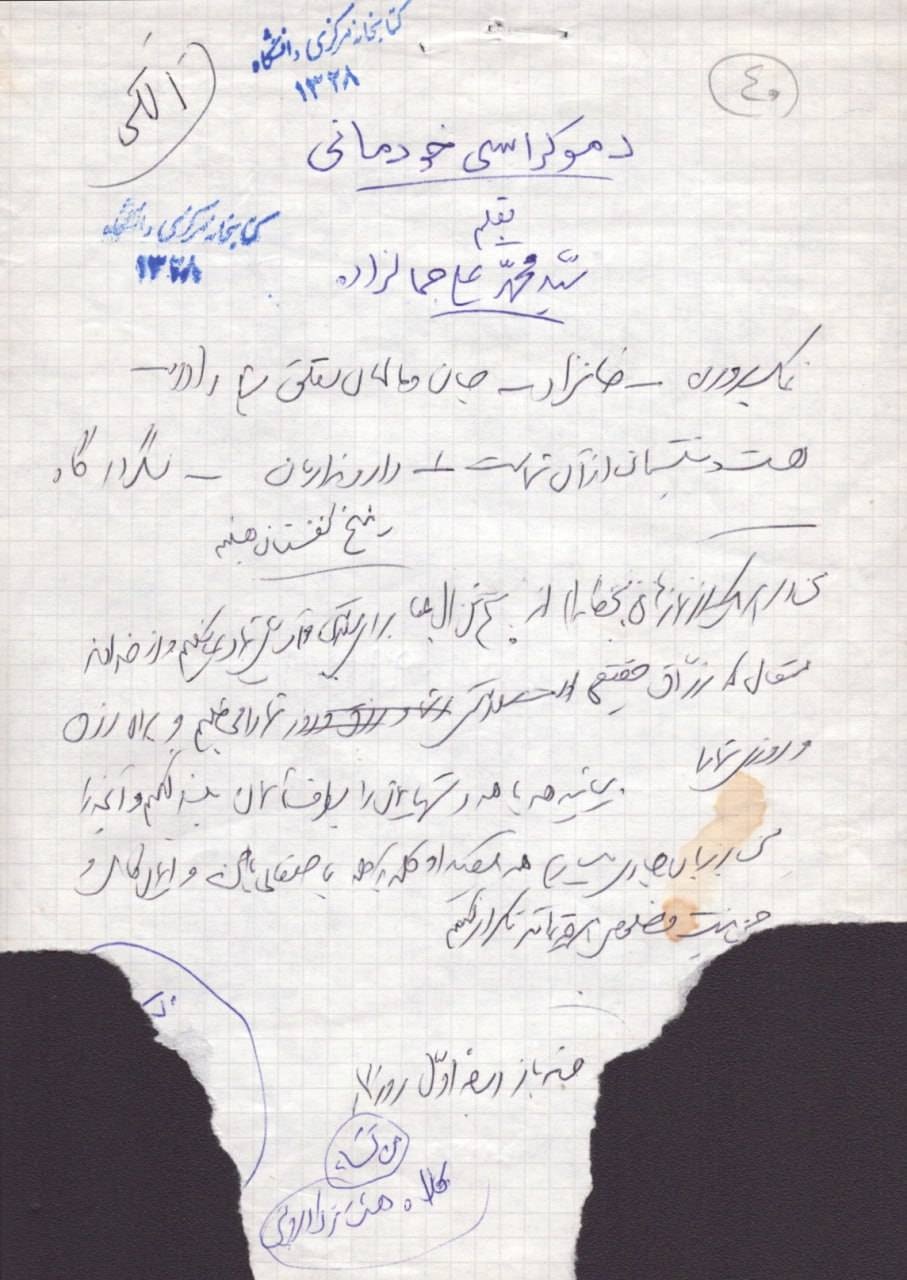 از «دموکراسی خودمانی» تا «کاچی بعض هیچی»