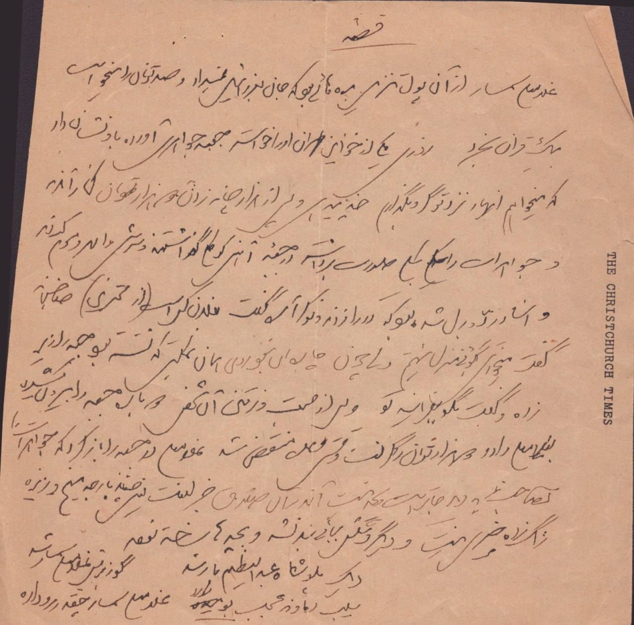 از «دموکراسی خودمانی» تا «کاچی بعض هیچی»