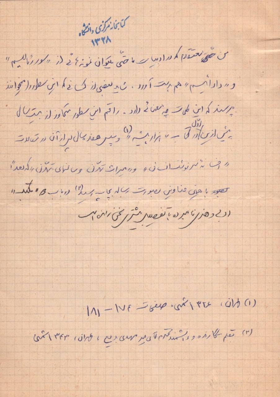 از «دموکراسی خودمانی» تا «کاچی بعض هیچی»