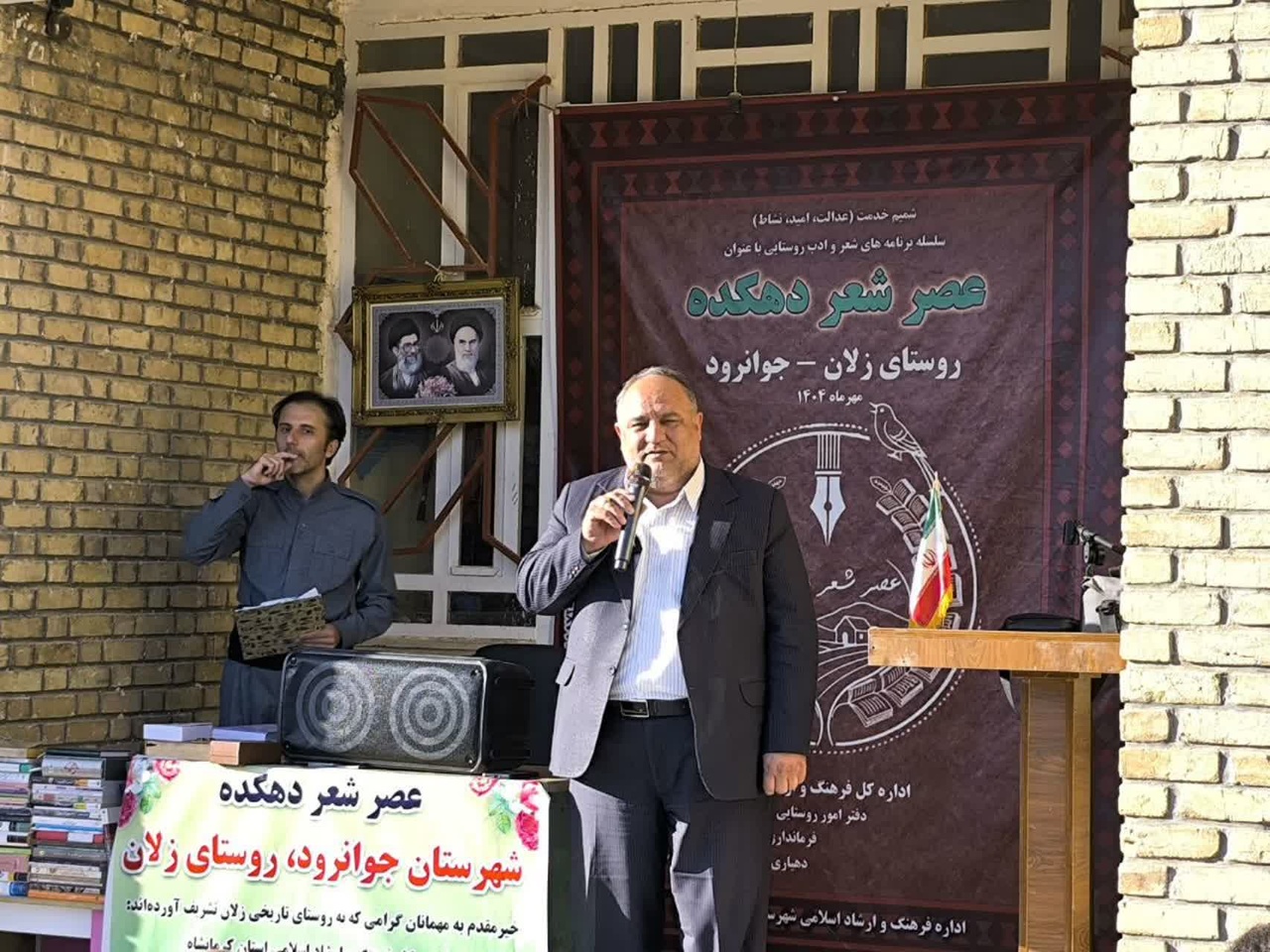 رویداد عصر شعر دهکده در روستای زلان جوانرود افتتاح شد