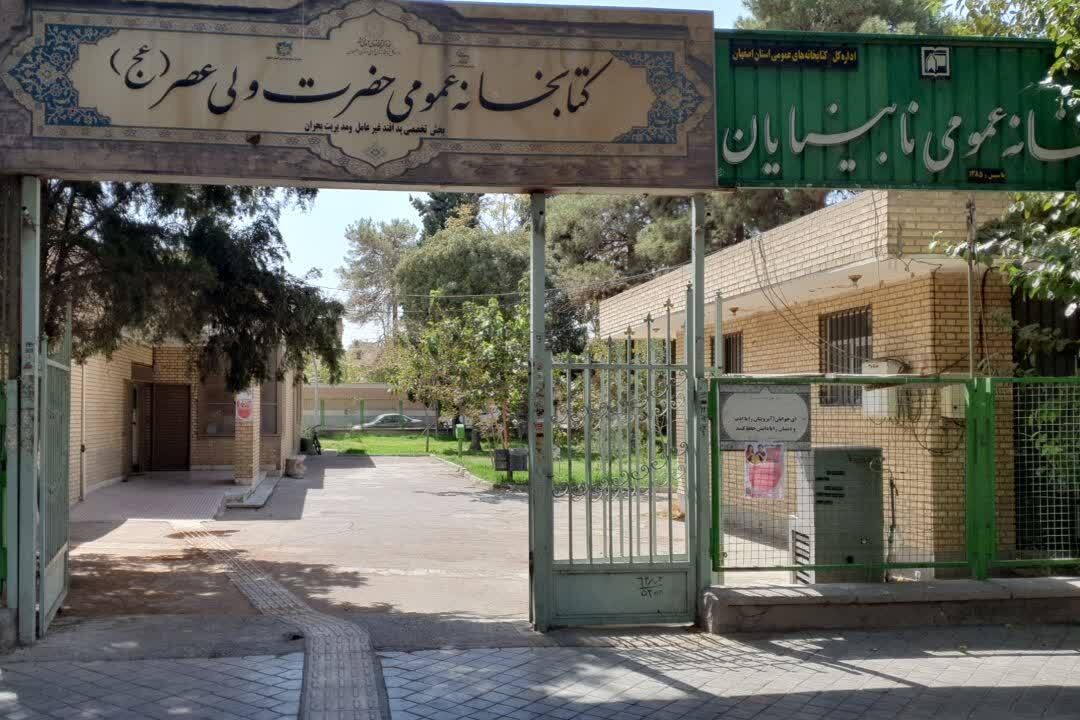 کتابخانه نابینایان ولیعصر؛ بدون حمایت اما امیدوار/ برخورداری از ۱۷ هزار جلد کتاب گویا