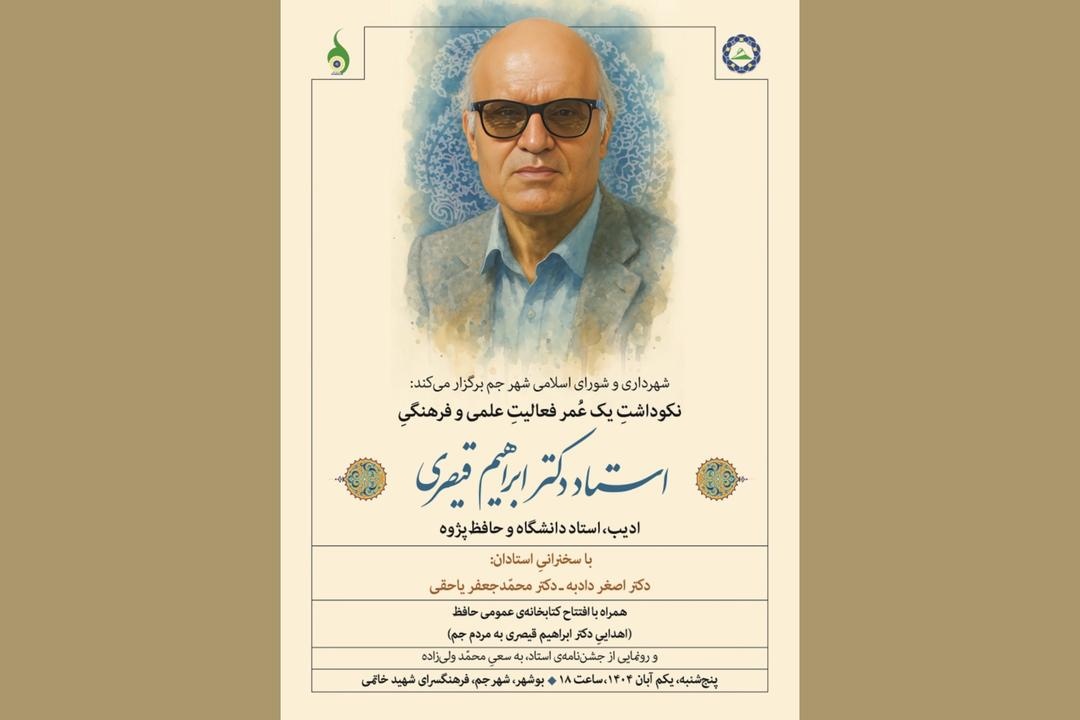 دادبه و یاحقی از قیصری می‌گویند