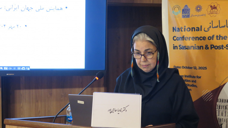 ساسانیان تداوم جهان ایرانی