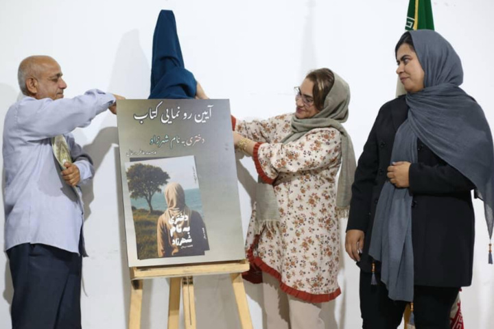 آیین رونمایی از کتاب «دختری به‌ نام شهرزاد» در هرمزگان برگزار شد