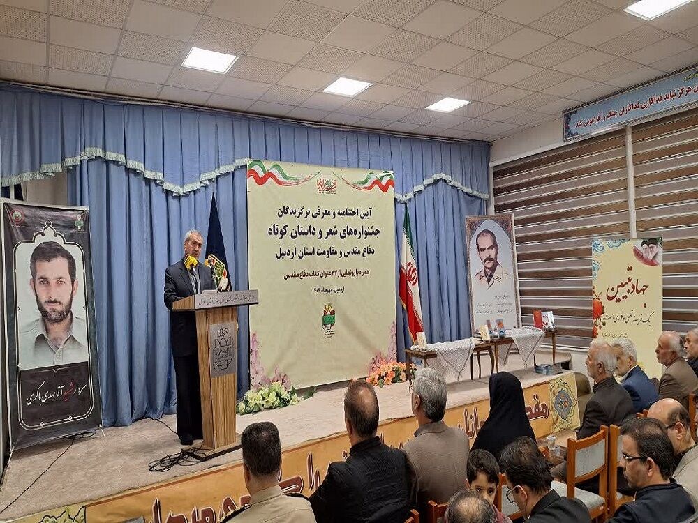 ۲۷ عنوان کتاب دفاع مقدس در اردبیل رونمایی شد