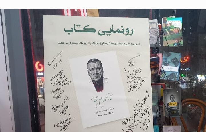 احیای میراث مکتوب «ابراهیم دهگان» از دل ۴۲ سال نشریه «نامه اراک»