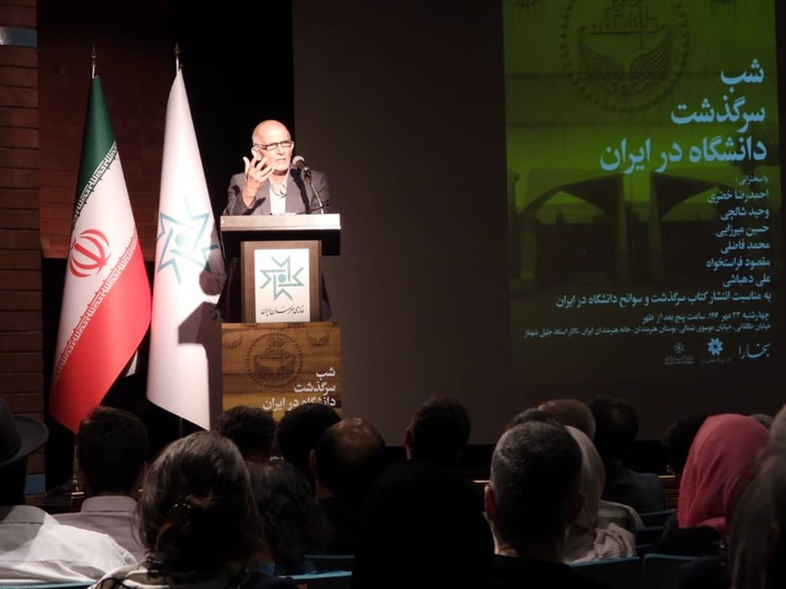 طرح ناتمام ایران، به دانشگاه زنده و روزآمد نیاز دارد