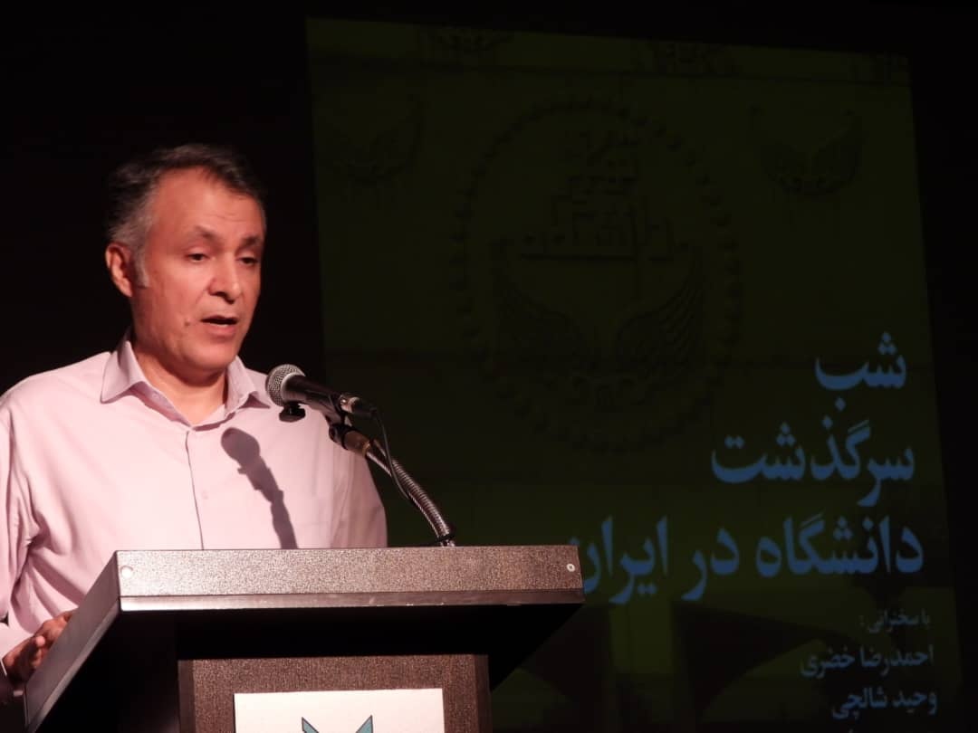 طرح ناتمام ایران، به دانشگاه زنده و روزآمد نیاز دارد