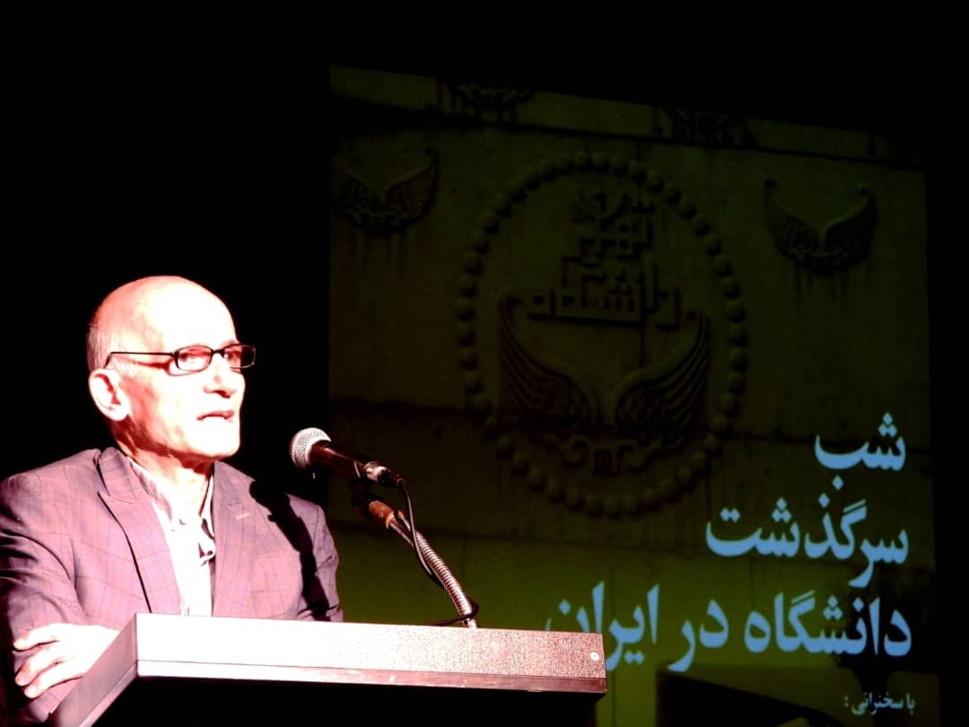 طرح ناتمام ایران، به دانشگاه زنده و روزآمد نیاز دارد