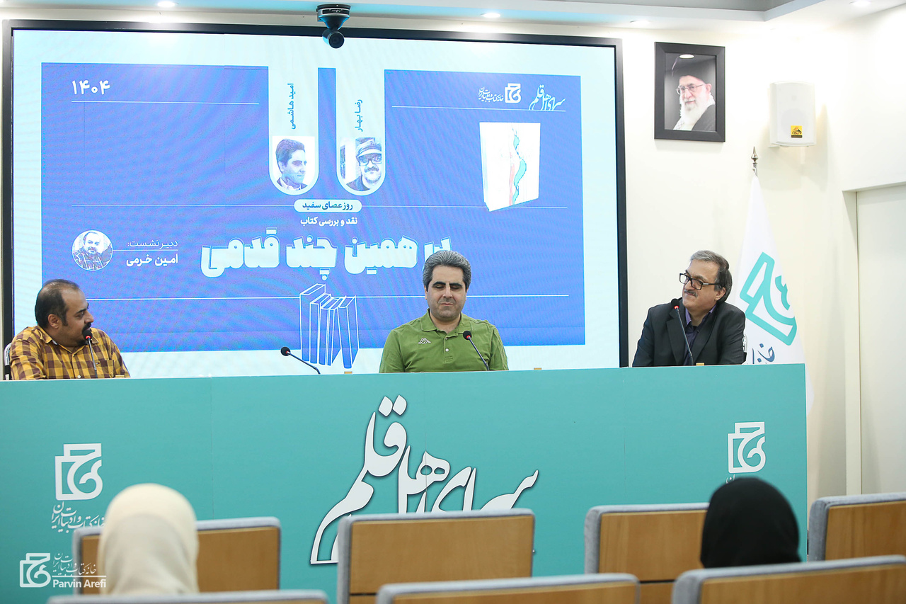 کتابی در نقد کلیشه‌سازی از زندگی نابینایان 