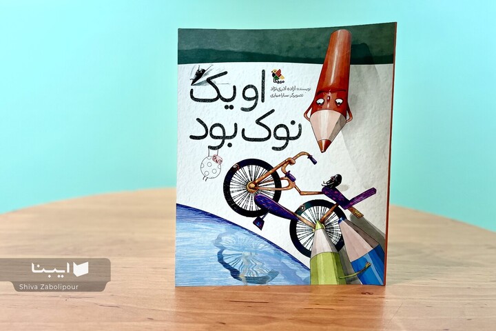 داستان مدادی مشکی‌ که حوصله‌اش سر رفته بود