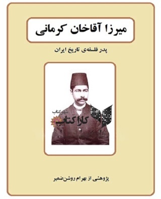 ناسیونالیست رمانتیک