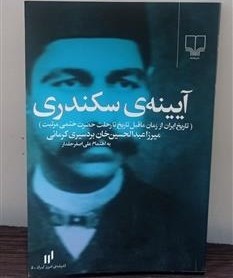 ناسیونالیست رمانتیک