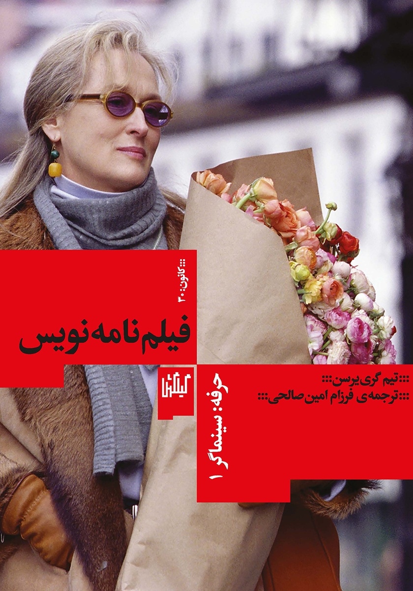 طراحی جلد روایت پنهان هر کتاب است/ طراحی هنرمندانه باعث تمایز کتاب در کتابفروشی میشود