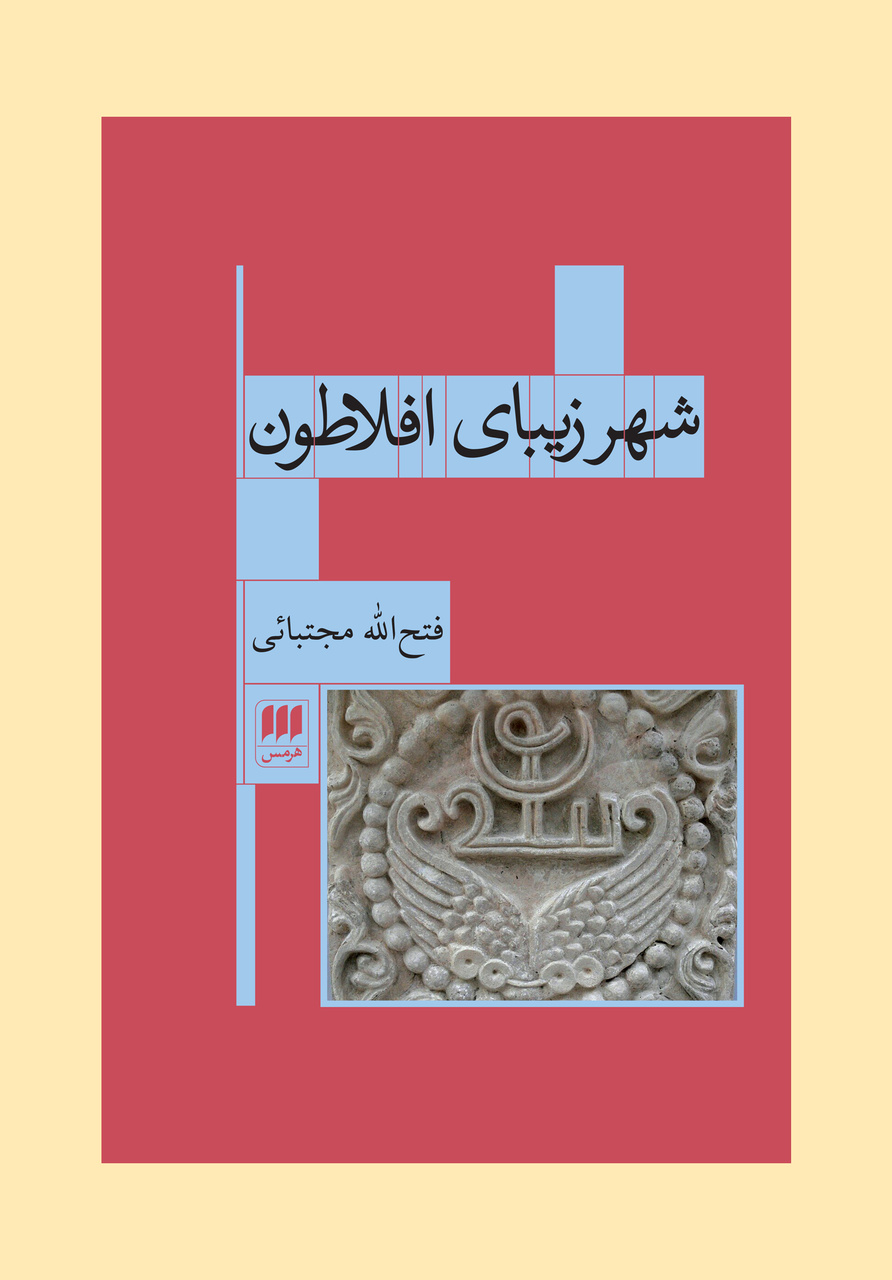 تاریخ فرهنگی ایران بینظیر است