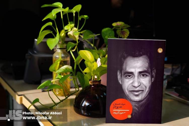 دانشیمردِ خودساخته