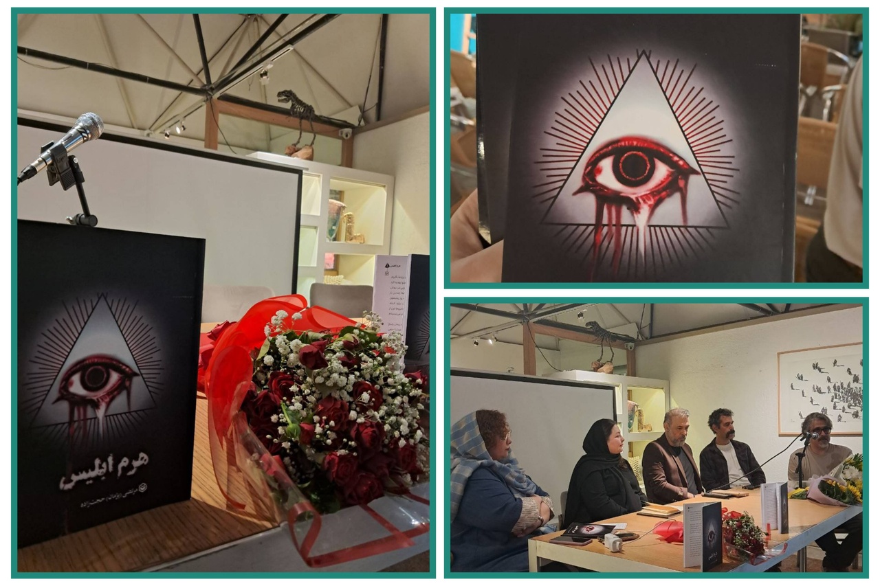 «هرم ابلیس»؛ رُمانی خیال‌انگیز در ژانر پلیسی - جنایی