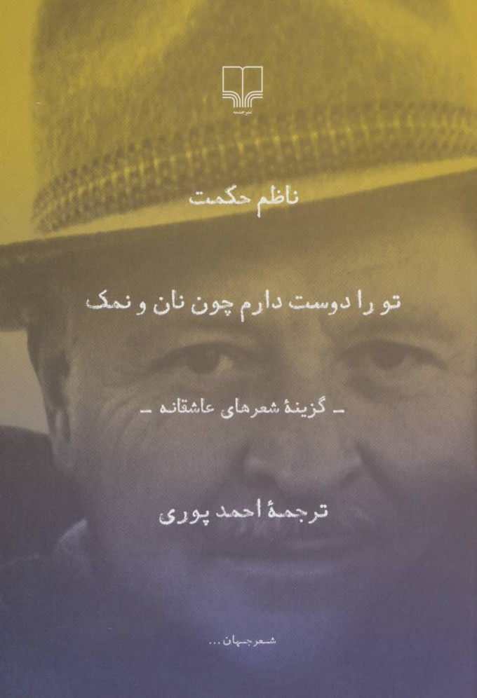 آموزش نویسنده نمیسازد، نویسندهها را کشف میکند/با ترجمه شعر به داستاننویسی برگشتم