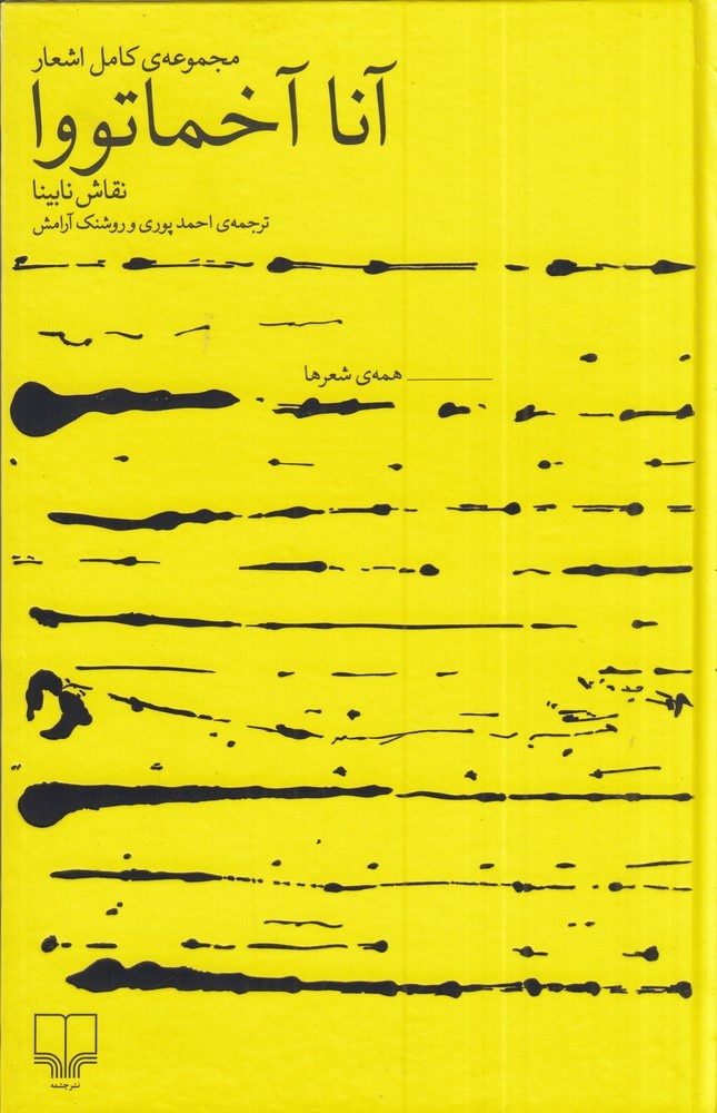 آموزش نویسنده نمی‌سازد، نویسنده‎‌ها را کشف می‌کند/با ترجمه شعر به داستان‌نویسی برگشتم