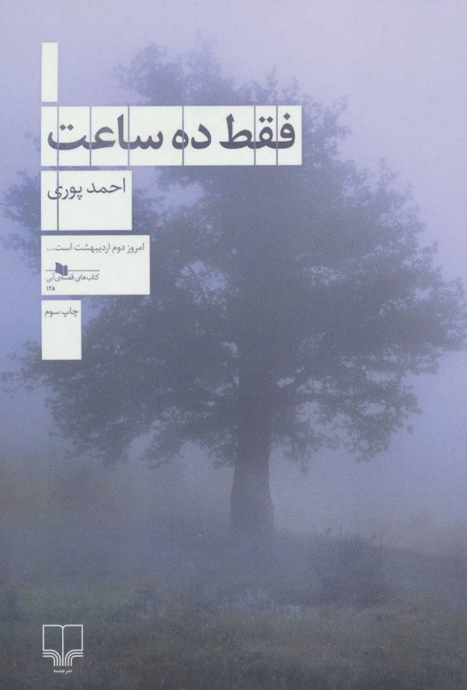 آموزش نویسنده نمی‌سازد، نویسنده‎‌ها را کشف می‌کند/با ترجمه شعر به داستان‌نویسی برگشتم