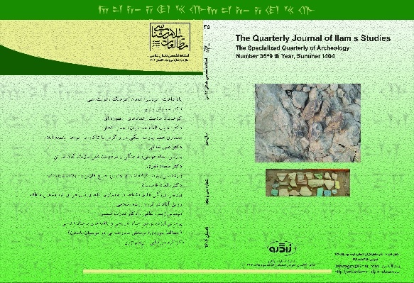 شماره سی‌وپنجم فصلنامه تخصصی مطالعات ایلام‌شناسی منتشر شد