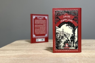 وقتی ژول ورن یک رمان سیاسی و درام می‌نویسد