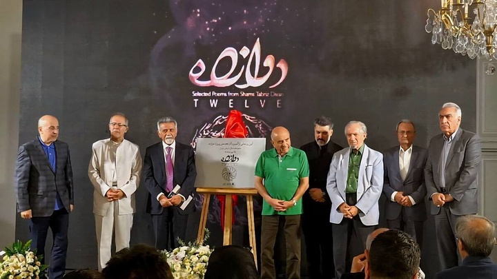 آلبوم «دوازده» با محوریت اشعار مولانا رونمایی شد