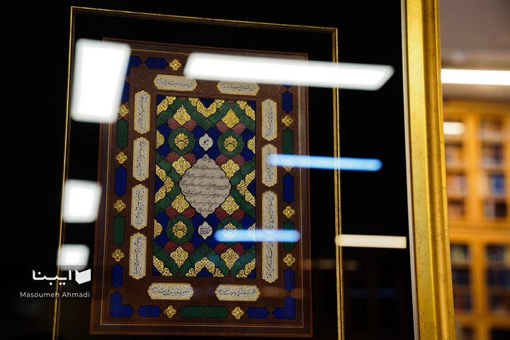 نمایشگاه گزیده‌ای از مرقعات نفیس