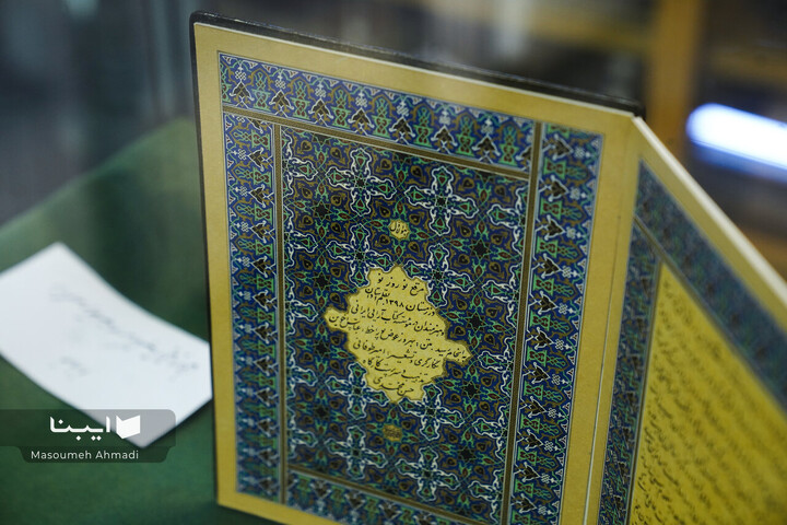 نمایشگاه گزیده‌ای از مرقعات نفیس