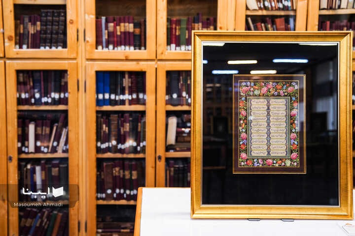 نمایشگاه گزیده‌ای از مرقعات نفیس