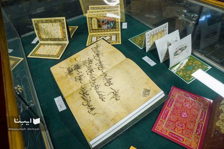 نمایشگاه گزیده‌ای از مرقعات نفیس