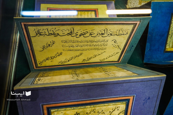 نمایشگاه گزیده‌ای از مرقعات نفیس