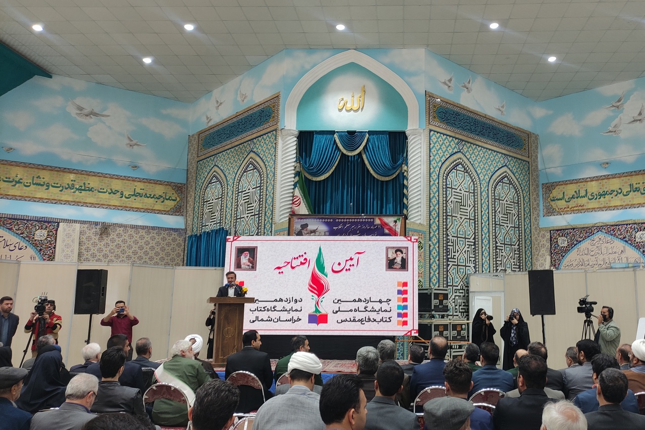 نمایشگاه کتاب خراسان شمالی گشایش یافت