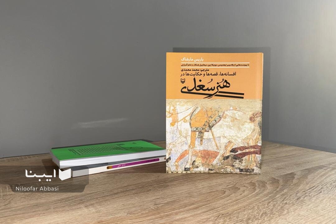 افسانه‌ها، قصه‌ها و حکایت‌ها در هنر سغدی