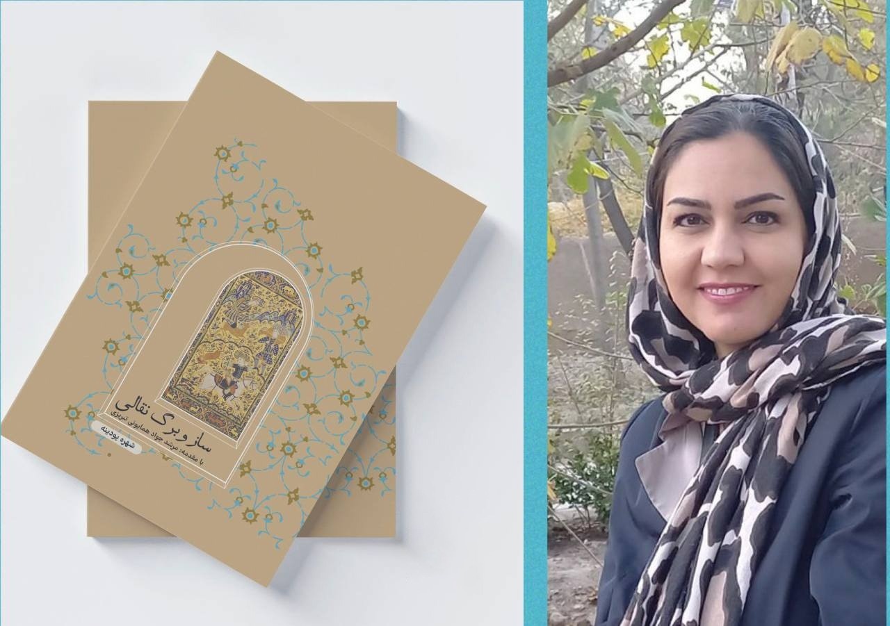 «ساز و برگ نقالی» منتشر شد/ سفری به فرهنگ عامیانه و حماسی ایران