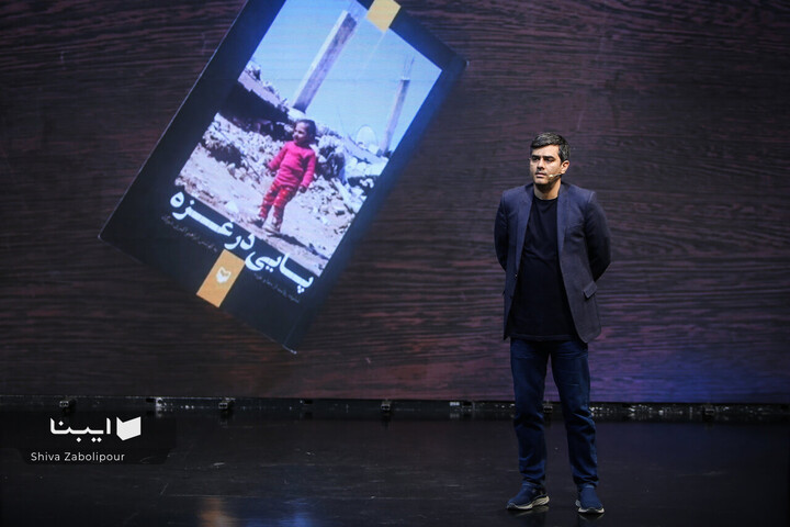 برنامه الزیتون