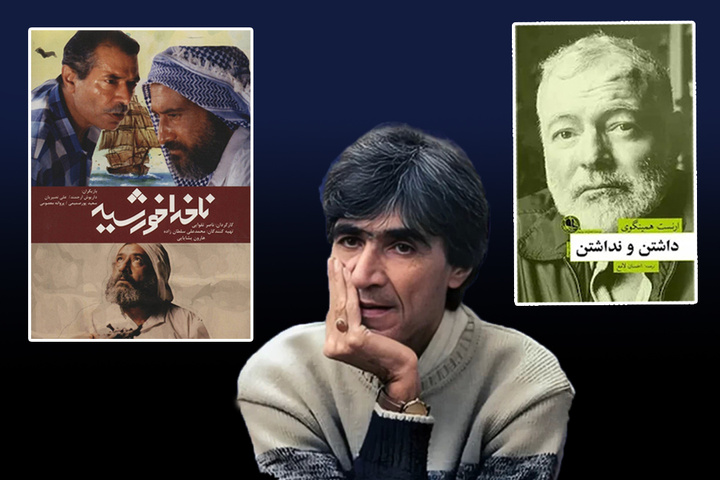 چرا «ناخدا خورشید» را یکی از مهم‌ترین اقتباس‌ها از جهان ادبی همینگوی می‌دانند؟