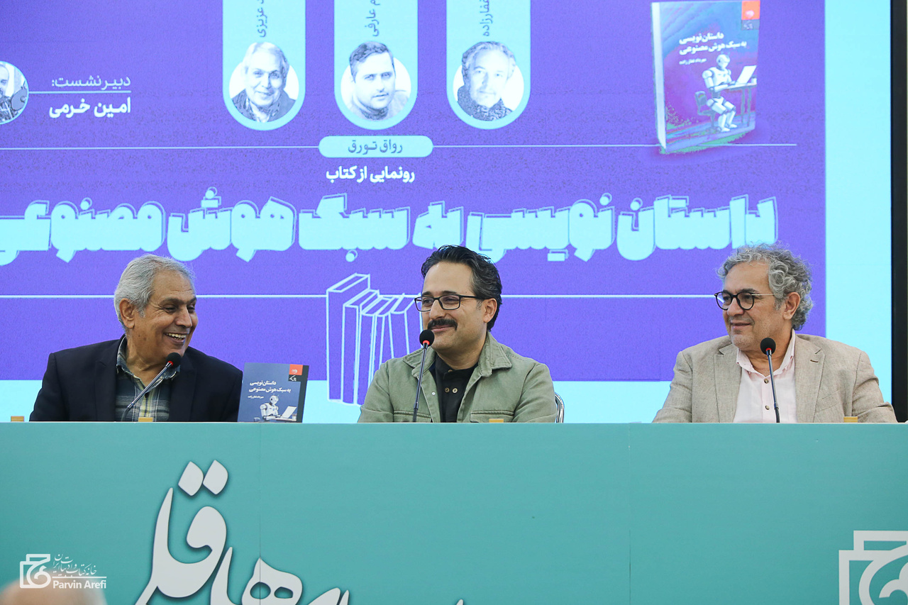 هوش مصنوعی؛ رقیب و جایگزین یا ابزارِ در خدمت؟