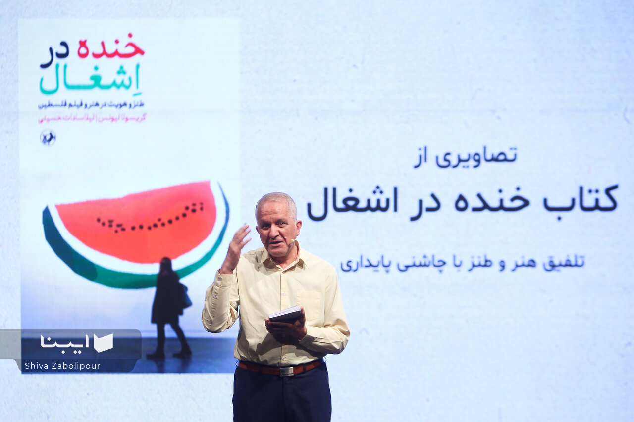 اسرائیلی‌ها از عشق، هنر و ادبیات فلسطینی‌ها می‌ترسند