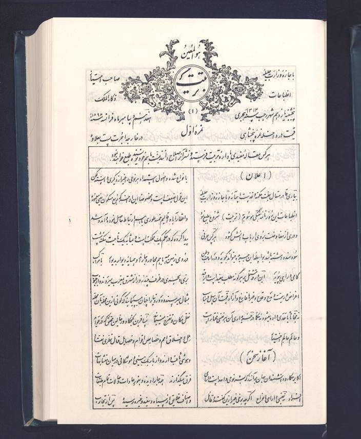 اصلاحطلب دیروز