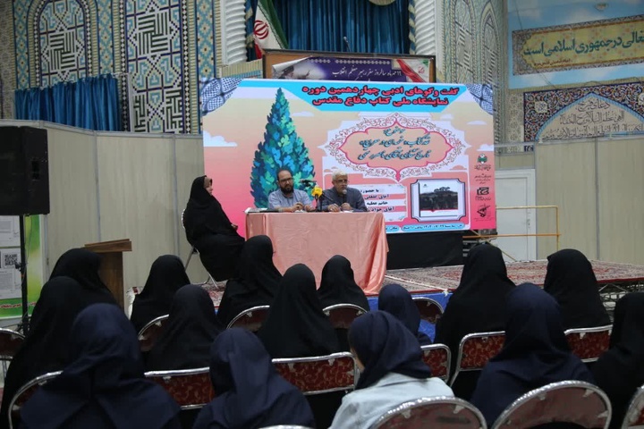 «خیمه‌ای در معراج» با نگاهی تازه به تاریخ شفاهی دفاع مقدس بررسی شد