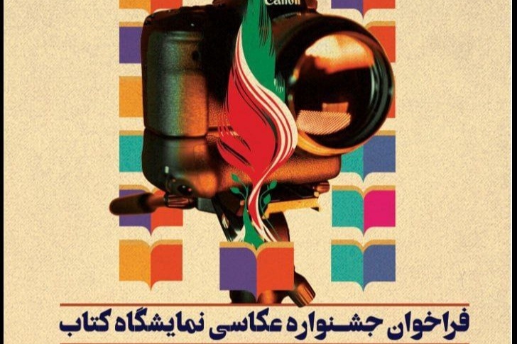 پیشتازی دهه نودیها در روز دوم نمایشگاه