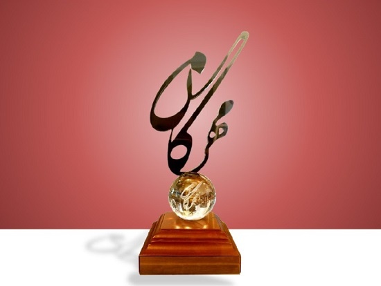 اختتامیه جوایز مهرگان علم و ادب برگزار می‌شود