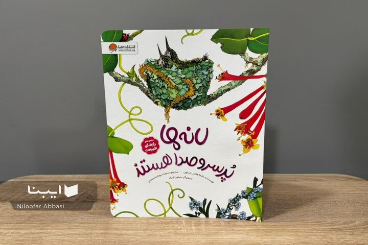 یک جهان پرماجرا در زیستگاه جانوران