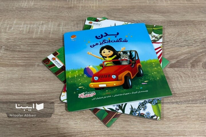 توجه به جسم برای شادی روح