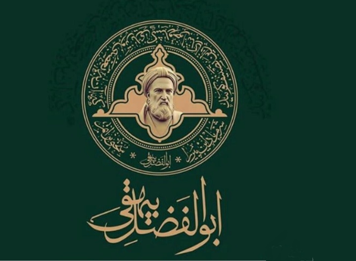 تاریخ بیهقی، تجلی حکمرانی ایرانی