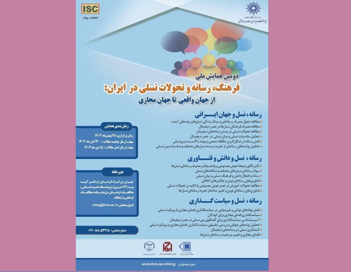 از جهان واقعی تا جهان مجازی