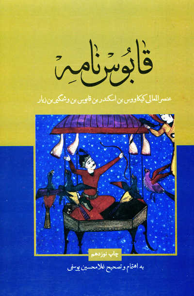 بدون خواندن متون کلاسیک، کسی نویسنده قابلی نمیشود